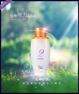 化妝品廣告