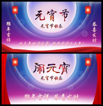 元宵節(jié)