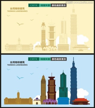 臺(tái)灣地標(biāo)建筑