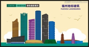 福州地標(biāo)建筑