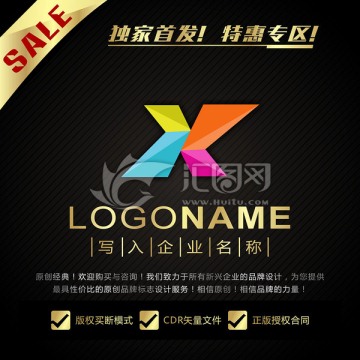 X字母LOGO設(shè)計