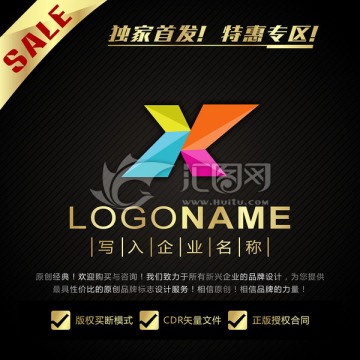 X字母LOGO设计