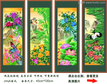 四條屏國(guó)畫(huà) 牡丹竹荷蘭松鶴