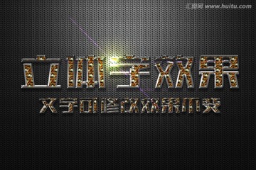 黄钻石特效金色质感立体字