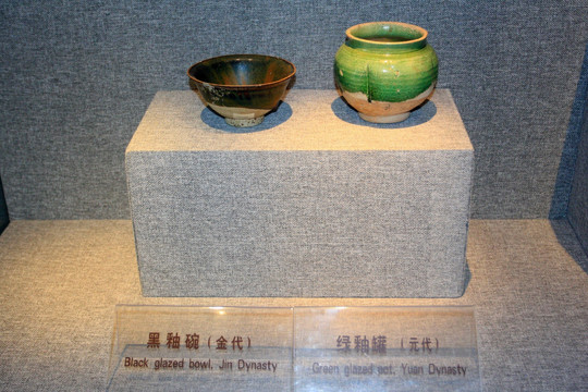 黑釉碗 绿釉罐
