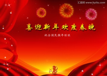 彩帶 喜迎新年 春晚舞臺背景