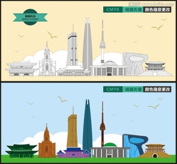 韓國地標建筑