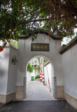 福州華林橫巷