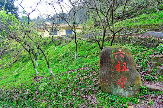 梅岭古道六祖寺