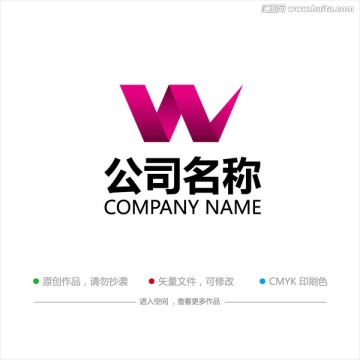 W字母 LOGO