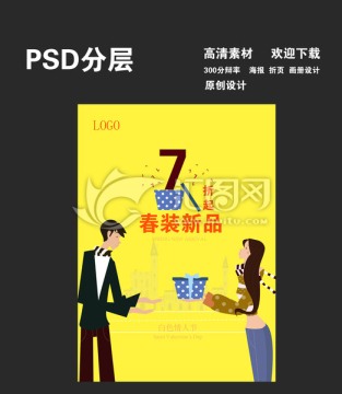 白色情人節(jié)