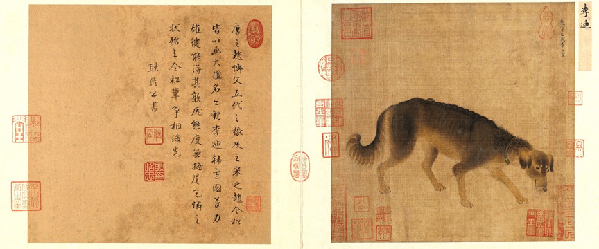 李迪 獵犬圖 未分層