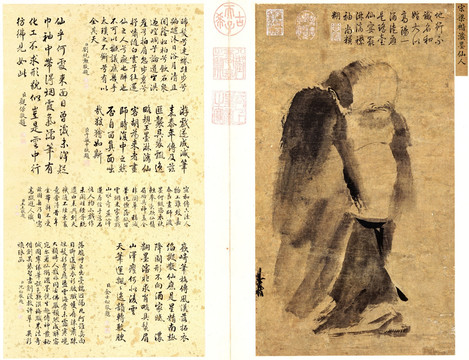 梁楷 潑墨仙人圖 未分層