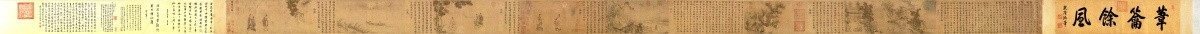 馬和之 豳風(fēng)圖卷 未分層