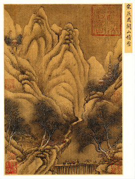 燕肅 關(guān)山積雪圖 未分層