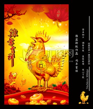 雞
