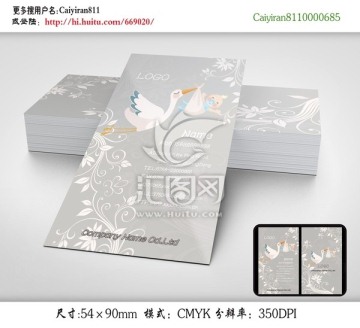 女裝童裝精品母嬰用品店名片