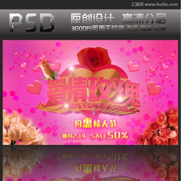 愛(ài)情玫瑰