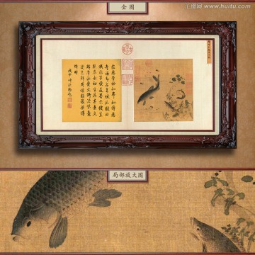 春溪水族圖 未分層