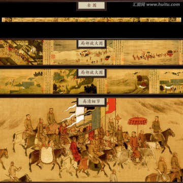 文姬歸漢圖 未分層