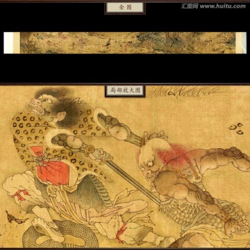 搜山圖 未分層