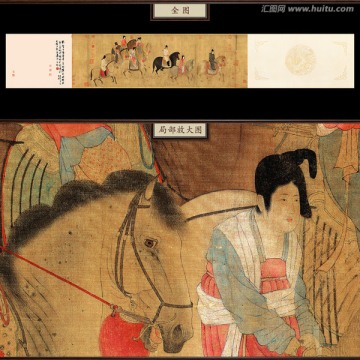 趙佶摹張萱虢國(guó)夫人游春圖未分層