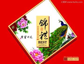 錦禮