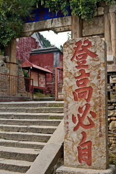 泰山风景区