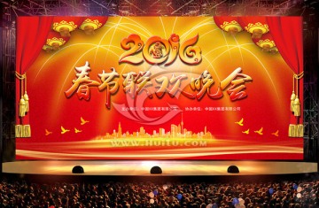 會議背景 春節(jié)聯(lián)歡晚會