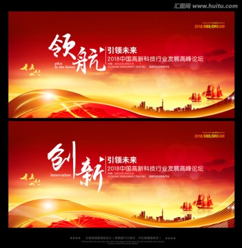 領(lǐng)航紅色背景