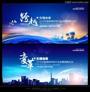 跨越 變革藍(lán)色背景