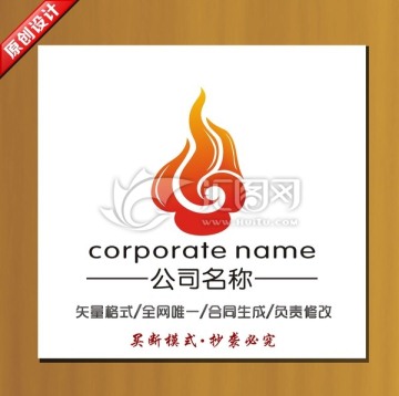 火焰標志 祥云logo
