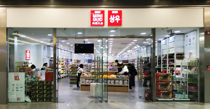 商店门口