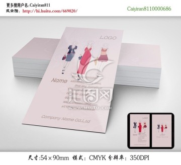 時裝女裝店服裝設計名片