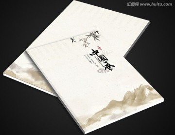中國風畫冊封面