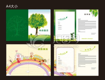 小朋友簡歷