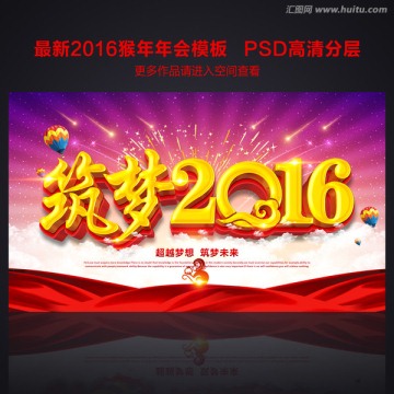 年會(huì)