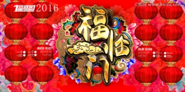 節(jié)日祝福海報(bào)