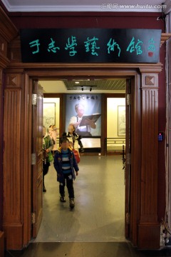 冰雪畫家 于志學(xué)