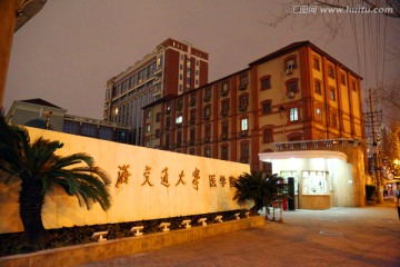 上海交通大学医学院