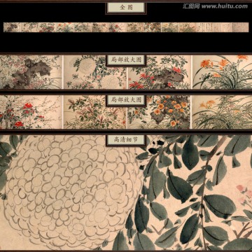 陳淳 花卉圖 未分層