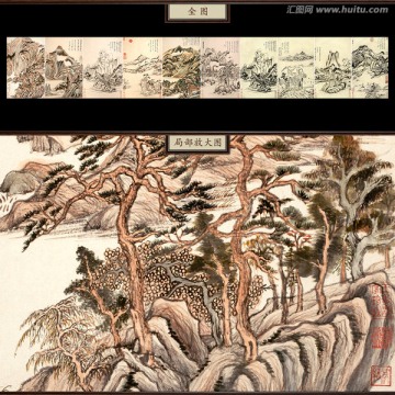 董其昌 仿古山水十開 未分層