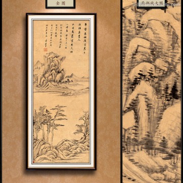 董其昌 疏林遠(yuǎn)岫圖 未分層