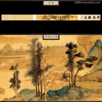 藍(lán)瑛 溪山秋色圖 未分層