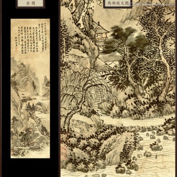 沈周 春云疊嶂圖 未分層