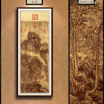 王紱 山亭文會圖 未分層