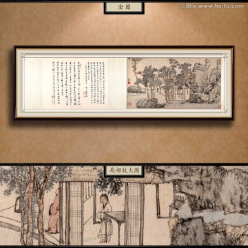文徵明 聚桂齋圖卷 未分層
