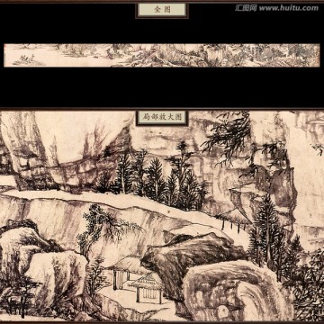 文徵明 山水卷 未分層