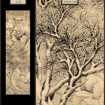 文徵明 山水圖 未分層