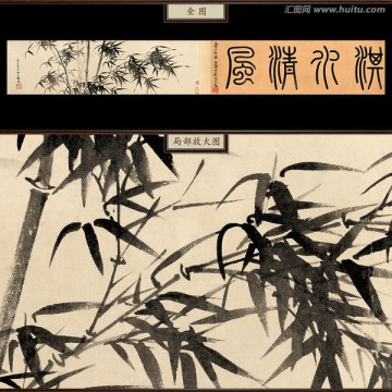 夏昶 淇水清風(fēng)圖 未分層